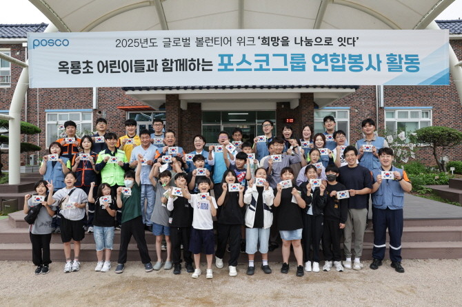 2025년 글로벌 볼런티어 위크를 맞아 장인화 포스코그룹 회장은 광양시 옥룡초등학교 학생들과 함께 전통 한지로 태극기 만들기 봉사활동에 참여했다. ⓒ 포스코홀딩스