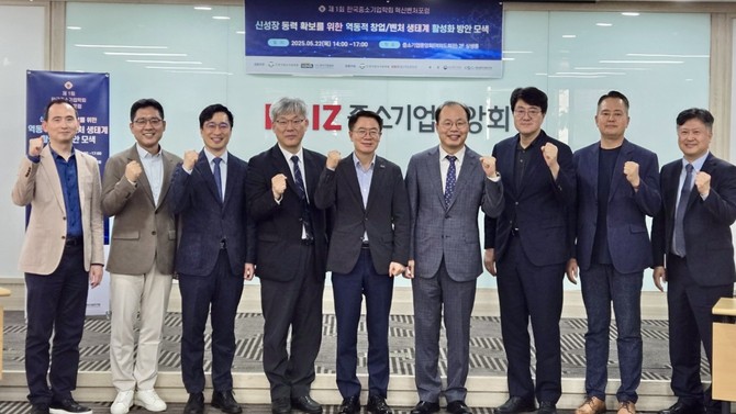 제1회 한국중소기업학회 혁신벤처포럼을 개최하며 주요 참여자들이 기념촬영을 하고 있다. Ⓒ 벤처기업협회