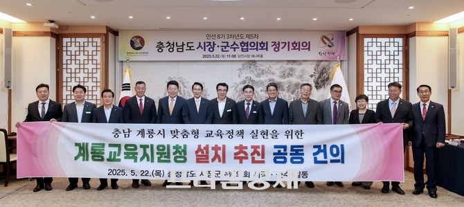 김기웅 군수는 지난 22일 당진시청에서 열린 '2025년 민선 8기 제3차년도 제5차 충청남도 시장·군수협의회'에 참석 후 기념촬영을 하고 있다. ⓒ 프라임경제