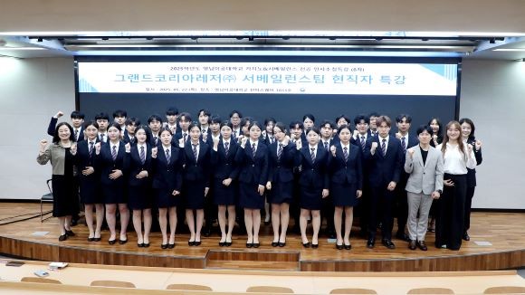 그랜드코리아레저 서베일런스팀 현직자 특강을 마치고 현직자와 재학생이 기념사진을 촬영하고 있다. ⓒ 영남이공대학교