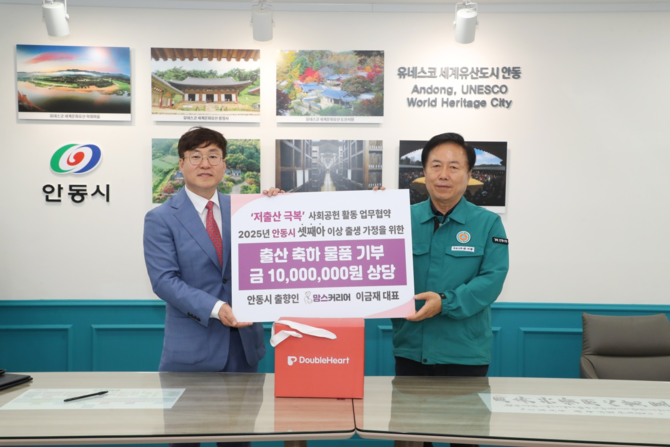이금재 맘스커리어 대표(왼쪽)와 권기창 안동시장이 저출산 극복을 위한 출산축하박스 기부 업무협약(MOU)을 체결하고 기념 촬영을 하고 있다. ⓒ 맘스커리어