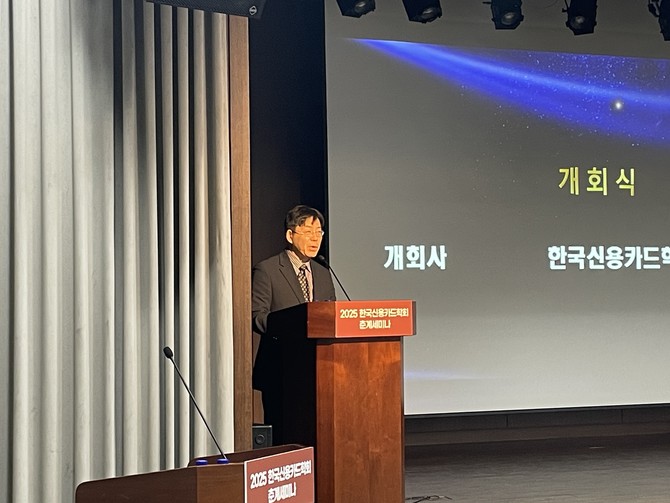 23일 한국신용카드학회는 은행회관 2층 국제회의실에서 춘계세미나를 열었다. = 김정후 기자