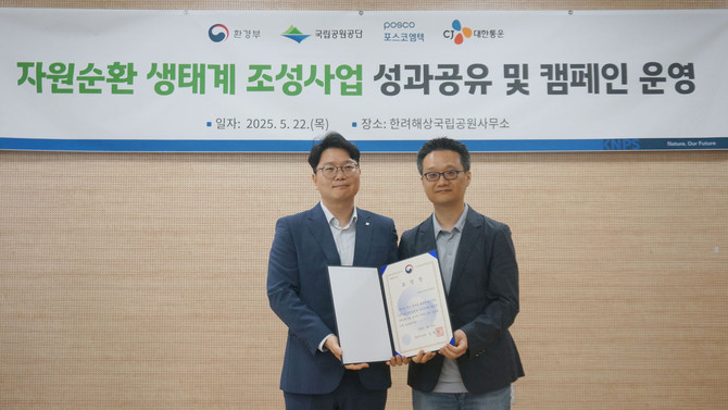 CJ대한통운이 자원순환 사업의 공로를 인정받아 환경부 장관상을 수상했다. ⓒ CJ대한통운