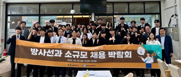 선린대학교 방사선과 소규모 교내 채용 박람회를 가진 후 참석자들이 기념촬영을 하고 있다. ⓒ 선린대학교
