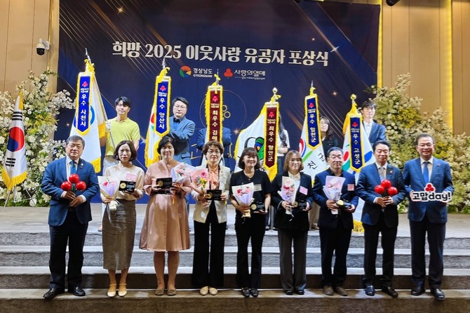 사천시 희망 2025 이웃사랑 우수시 선정. ⓒ 사천시