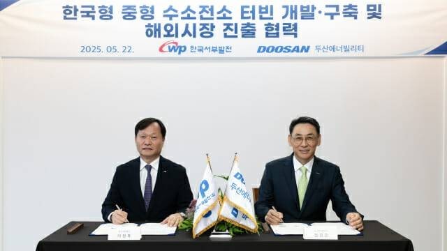 지난 22일 두산에너빌리티 창원 본사에서 진행된 한국형 중형 수소전소 터빈 개발·실증 양해각서(MOU) 체결식에서 정연인 두산에너빌리티 부회장(오른쪽)과 이정복 한국서부발전 사장이 서명하고 있다. ⓒ 서부발전.