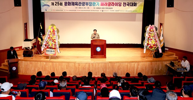 보령시 옥마산 활공장에서 열린 '제25회 문화체육관광부장관기 패러글라이딩 전국대회' 개회식에서 김동일 볼여시장이 기념사를 하고 있다. ⓒ 보령시