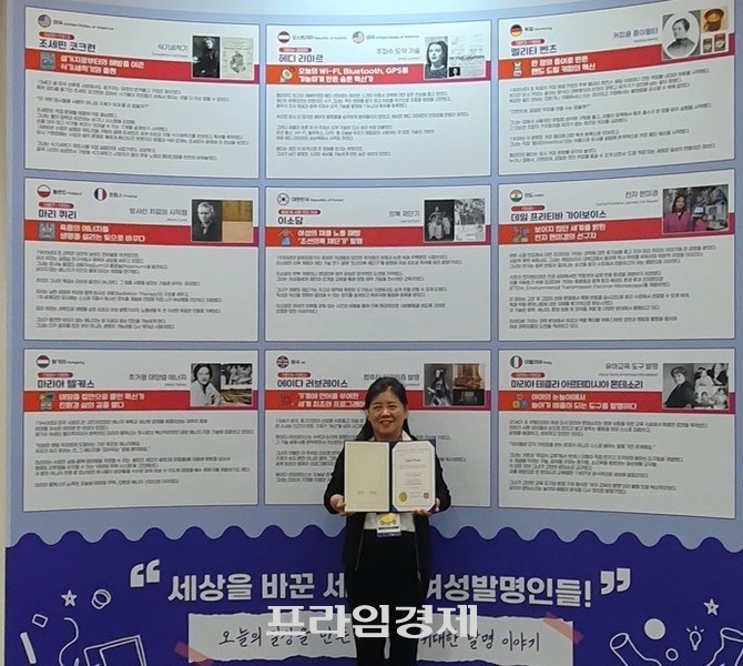 에듀테크 스타트업 '꿈담길'의 이은주 대표가 지난 24일 '2025 여성발명왕EXPO'에서 금상을 수상 후기념촬영을 하고 있다. ⓒ 프라임경제