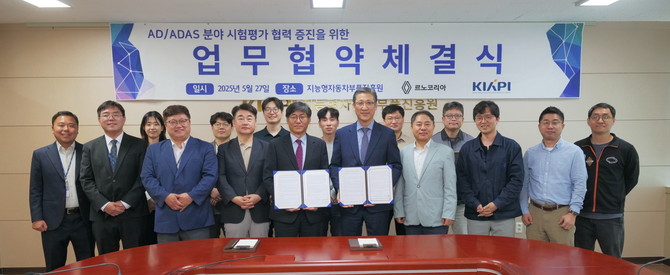 르노코리아와 KIAPI의 주요 관계자들이 참석한 가운데 업무협약 체결식이 진행됐다. ⓒ 르노코리아