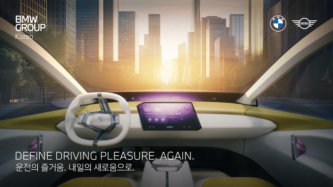 BMW 그룹 코리아가 창립 30주년을 맞아 'BMW 그룹 코리아 30주년 페스티벌'을 개최한다. ⓒ BMW 그룹 코리아
