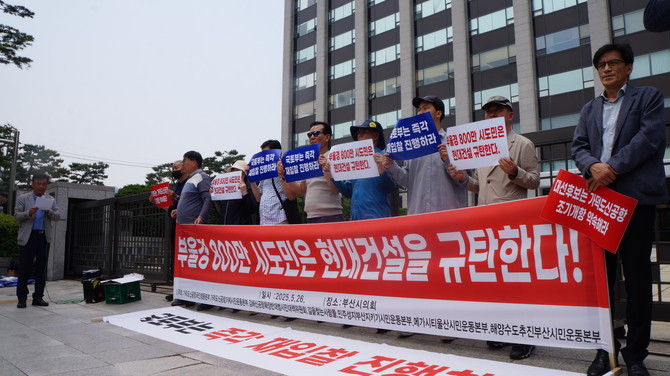 가덕도신공항 유치관련 부울경 7개 시민단체는 28일 현대건설 서울 계동 사옥에서 항의집회를 열었다. ⓒ 박비주안 기자