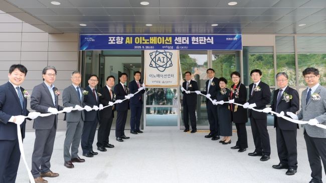 28일 한동대학교에서 열린 포항 AI 이노베이션센터 현판식 모습. ⓒ 포항시