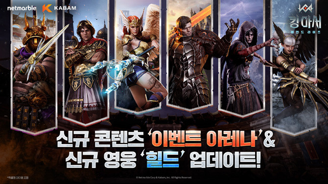 업데이트 및 이벤트를 포함해 게임과 관련해서 보다 자세한 정보는 '킹 아서: 레전드 라이즈' △공식 포럼 △디스코드 △페이스북 △스팀 페이지에서 확인할 수 있다. ⓒ 넷마블