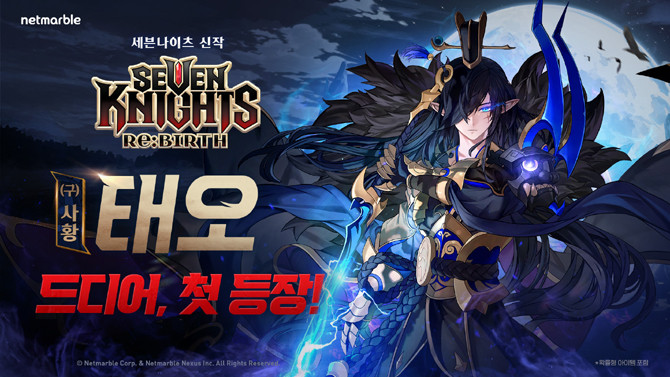 '세븐나이츠 리버스' 관련 자세한 내용은 공식 사이트와 네이버 라운지에서 확인 가능하다. ⓒ 넷마블