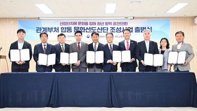 구미시는 29일 서울 용산구 관계부처 합동 문화선도산단 조성사업 출범식에 참여했다. ⓒ 구미시