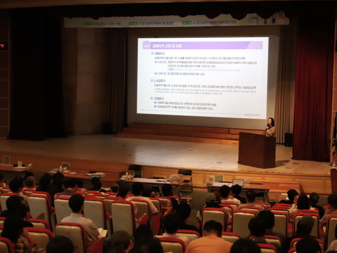 지난 28일 LH가 경기남부지역본부에서 경기남부 지역 전세사기피해자 대상 '전세사기 피해주택 매입·피해지원 설명회'를 진행하고 있다. © LH