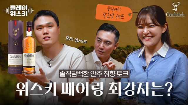 ⓒ 윌리엄그랜트앤선즈코리아