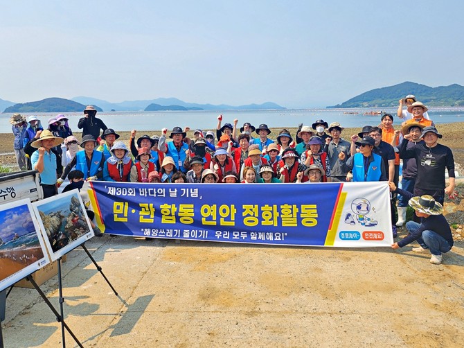 제30회 바다의 날 기념 '해안정화활동' 실시. ⓒ 통영해경