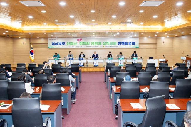 경북도의회 행정보건복지위원회 주관 경상북도 신중년 여성 정책의 발전과 실천과제 정책토론회 모습. ⓒ 경북도의회