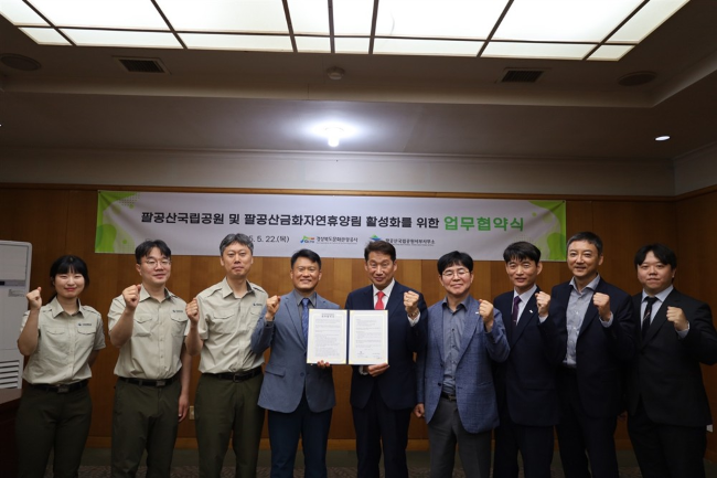 경북문화관광공사와 국립공원공단 팔공산 국립공원 서무사무소는 지난 22일 공사에서 팔공산 국립공원 자원보전 및 팔공산 금화자연휴양림 활성화를 위한 업무협약을 체결했다. ⓒ 경북문화관광공사