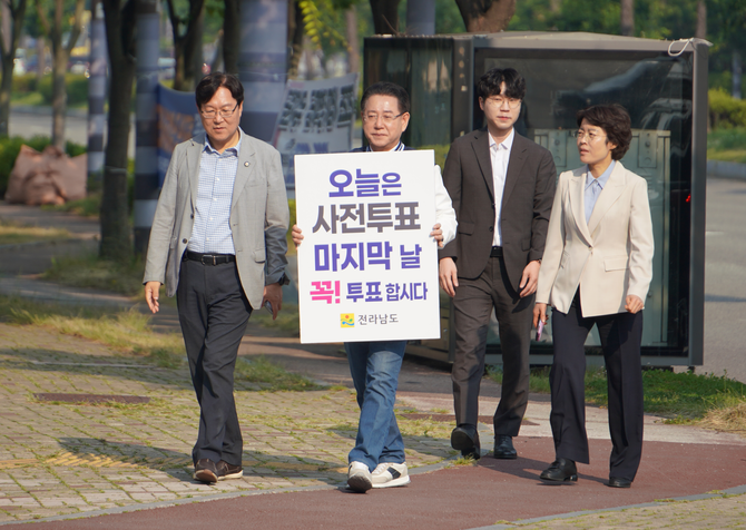 김영록 전남도지사는 30일 오전 8시 나주혁신도시 한전KDN앞에서 사전투표를 독려하는 포퍼먼스를 했다. 행사에는 김규웅 대변인과 고미경 자치행정국장이 동석했다. ⓒ 프라임경제