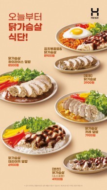 ⓒ 한솥도시락