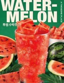 ⓒ 투썸플레이스