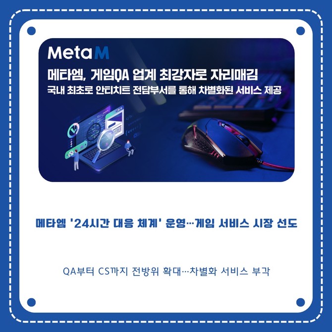 메타엠 이미지