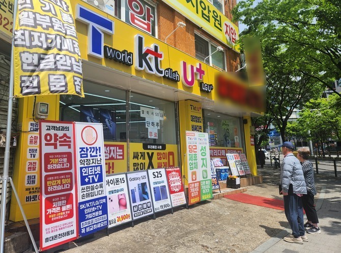 서울의 한 휴대폰 판매점 모습. = 이인영 기자