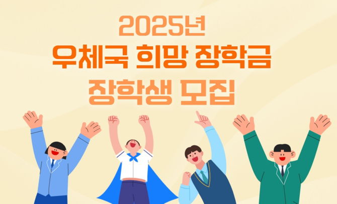 ⓒ 우정사업본부