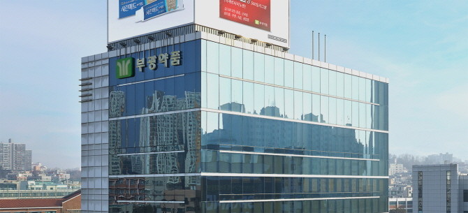 부광약품 본사 전경. © 부광약품