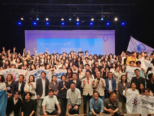 제33회 젊은연극제 개막식 후 전공자 학생과 지도교수, 젊은연극제 관계자들이 기념촬영을 하고 있다. ⓒ 대경대학교