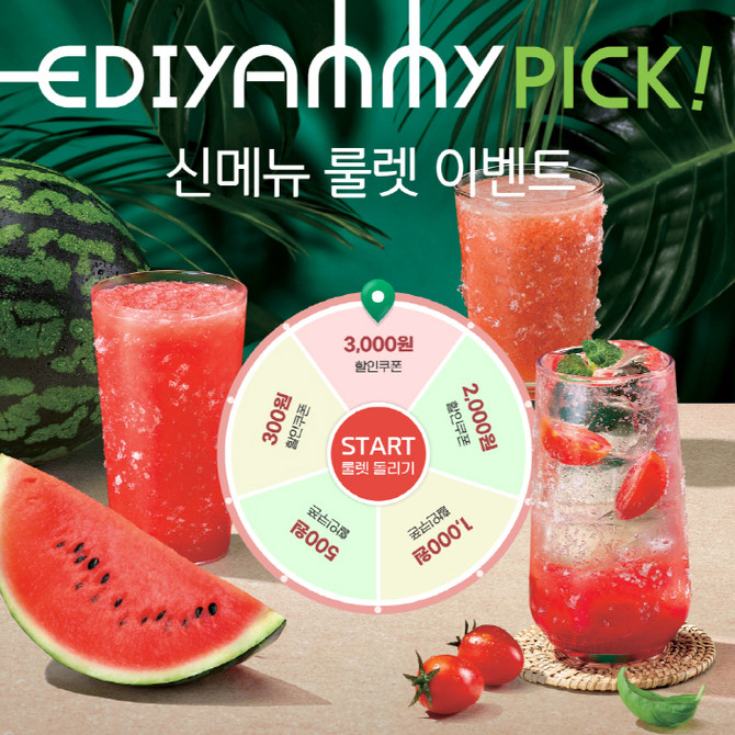 ⓒ 이디야커피