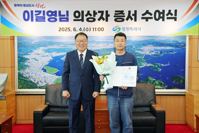 차량서 운전자 구한 이길영 시민께 '의상자 증서 수여' 왼쪽 장금용 창원시장 권한대행, 오른쪽 이길영 의상자. ⓒ 창원시