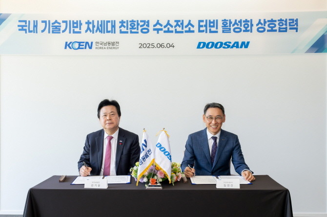 4일 경남 창원 두산에너빌리티 본사에서 열린 '국내 기술 기반 차세대 친환경 수소전소 터빈 활성화를 위한 업무협약(MOU)' 체결식에서 강기윤 남동발전 사장(왼쪽)과 정연인 두산에너빌리티 부회장이 기념촬영을 하고 있다. ⓒ 두산에너빌리티