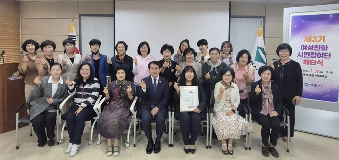 4일 제천시청에서 제3기 제천시 여성친화시민참여단 해단식을 개최 후 기념촬영을 하고 있다. ⓒ 제천시