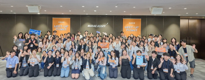 미래에셋박현주재단은 5월 31일 미래에셋센터원빌딩에서 ‘제5회 미래에셋 MEET-UP Project’를 개최했다 ⓒ 미래에셋자산운용