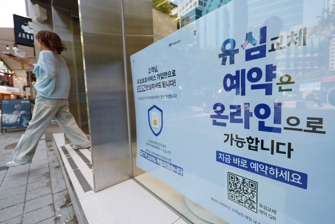 지난달 20일 서울 시내 한 SK텔레콤 공식인증 대리점에 유심 교체 관련 안내 포스터가 붙어 있는 모습. ⓒ 연합뉴스