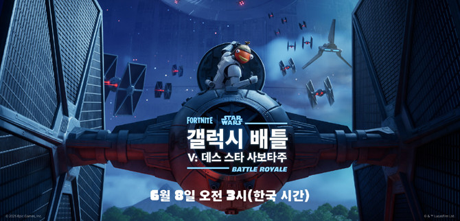 포트나이트는 전 세계 안드로이드 기기에서 지원되며, 미국 앱스토어와 유럽 연합 모바일 에픽게임즈 스토어를 통해 아이폰과 아이패드에서도 플레이 가능하다. ⓒ 에픽게임즈