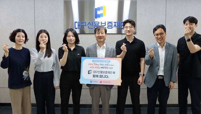 인구문제 인식개선 릴레이 캠페인에 동참한 박진우 이사장이 직원들과 함께 홍보 피켓을 들고 참여하고 있다. ⓒ 대구신용보증재단