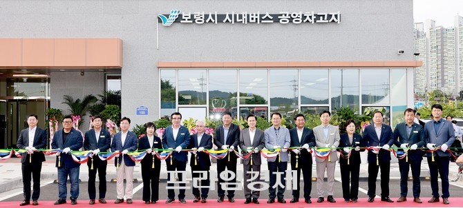 지난 5일 대천동 1170번지 일원에서 '시내버스 공영차고지' 준공식 테이프 커팅을 하고 있다. ⓒ 프라임경제