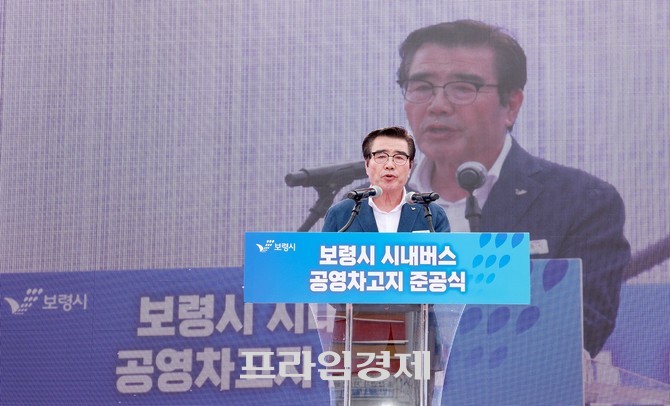 지난 5일 대천동 1170번지 일원에서 '시내버스 공영차고지' 준공식에서 김동일 시장이 축사를 하고 있다. ⓒ 프라임경제