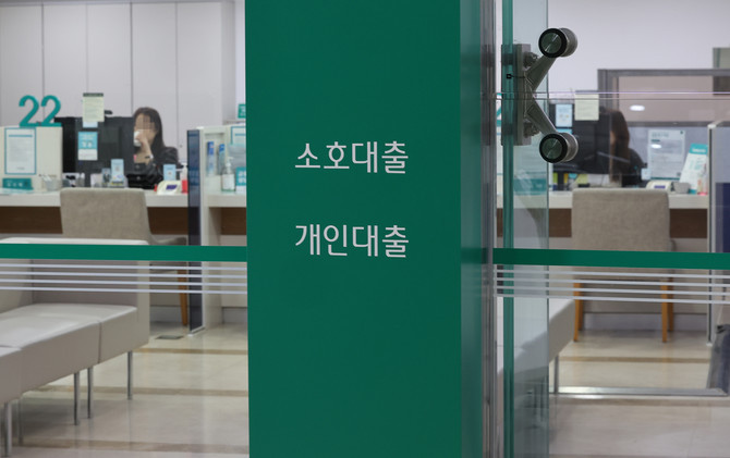 이재명 정부 공약에 따라 은행의 가계·소상공인 대출 가산금리에서 각종 출연금 등 법정 비용이 빠지면 금리가 약 0.2%p 인하되는 효과가 있을 것으로 점쳐진다. ⓒ 연합뉴스