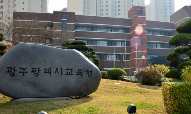 광주광역시교육청 전경. ⓒ 광주광역시교육청