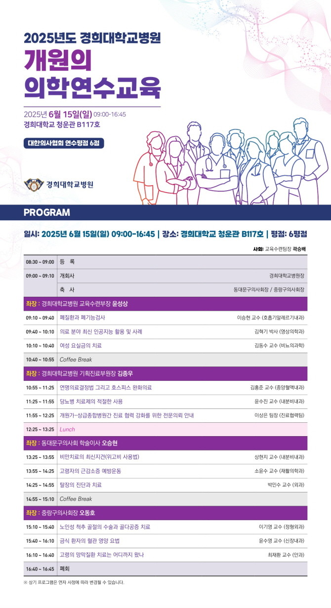 © 경희의료원