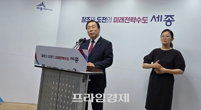 9일 시청 브리핑룸에서 최민호 시장이 해양수산부 부산 이전에 대해 브리핑을 하고 있다. ⓒ 프라임경제