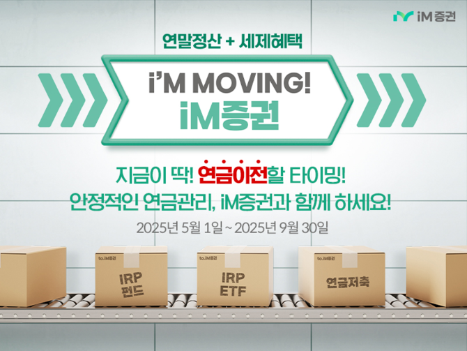 ⓒ iM증권