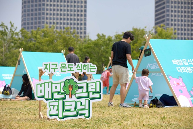 지난 7일 배달의민족은 서울 여의도 한강공원에서 서울시, 잇그린과 함께 다회용기 활성화를 위한 캠페인을 진행했다. ⓒ 우아한형제들