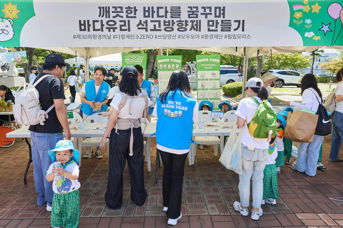 한국필립모리스가 세계 환경의 날을 맞아 경남 양산시가 주최하는 '다함께 탄소 ZERO X 쓰담양산' 행사에 후원 및 참여했다. ⓒ 한국필립모리스