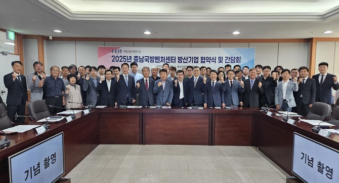 9일 논산 건양대학교에서 '충남국방벤처센터 방산기업 협약식 및 간담회'를 개최 후 단체 기념촬영을 하고 있다. ⓒ 충남도